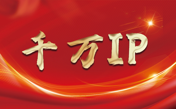 【启东代理IP】什么是静态IP？静态静态IP都能用来干什么？