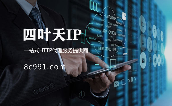 【启东代理IP】IP地址是什么？更改IP地址会有什么影响？